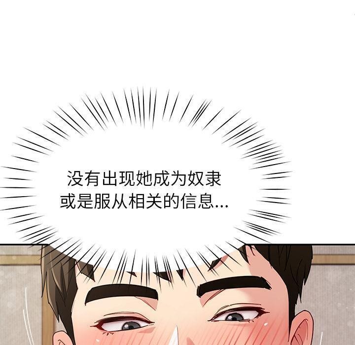 第45话-后宫之王-教授 St（第10张）