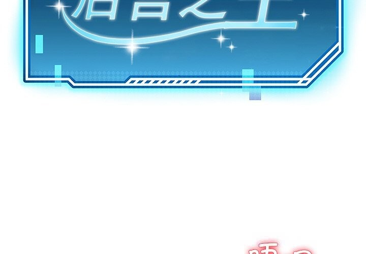 第47话-后宫之王-教授 St（第2张）