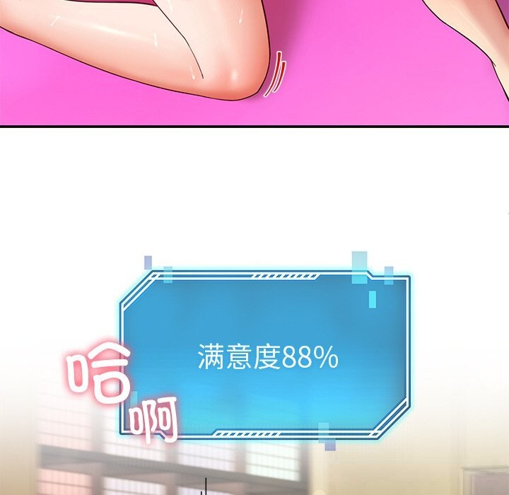 第47话-后宫之王-教授 St（第6张）