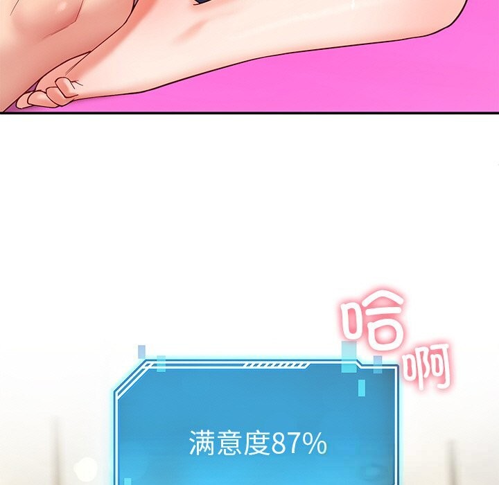 第47话-后宫之王-教授 St（第9张）