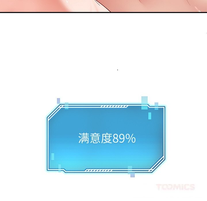 第47话-后宫之王-教授 St（第12张）