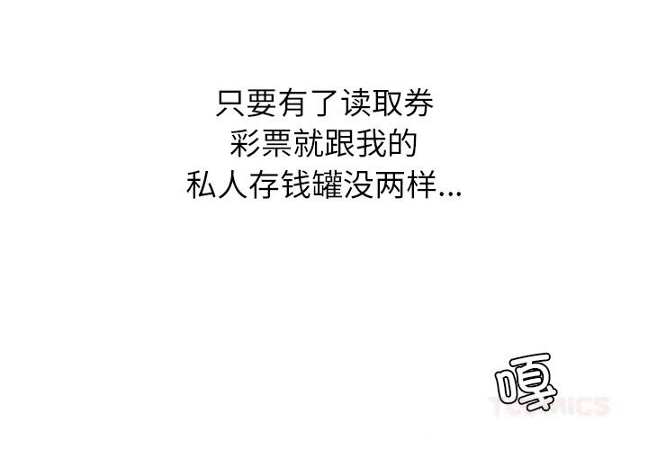 第48话-后宫之王-教授 St（第3张）