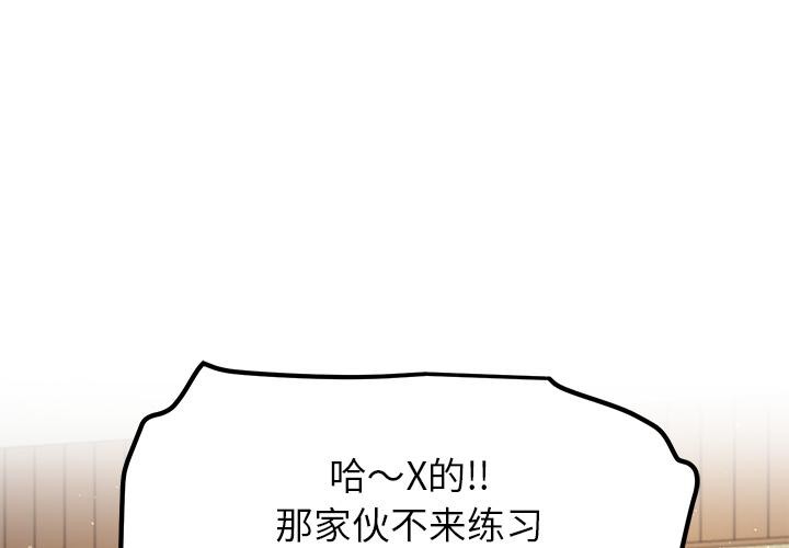 第49话-后宫之王-教授 St（第4张）