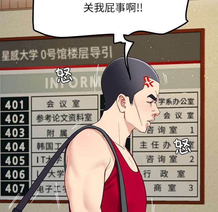 第49话-后宫之王-教授 St（第5张）