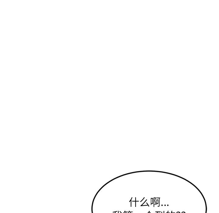 第49话-后宫之王-教授 St（第9张）