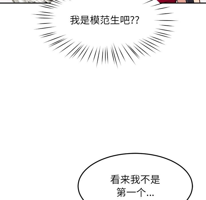 第49话-后宫之王-教授 St（第11张）