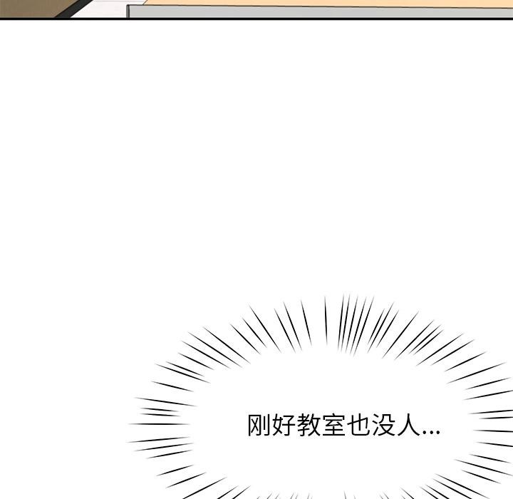 第49话-后宫之王-教授 St（第15张）