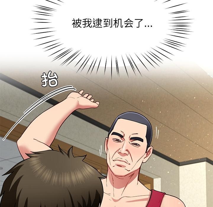 第49话-后宫之王-教授 St（第17张）