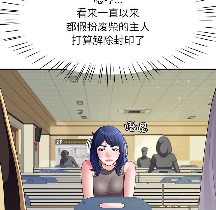 第50话-后宫之王-教授 St（第5张）