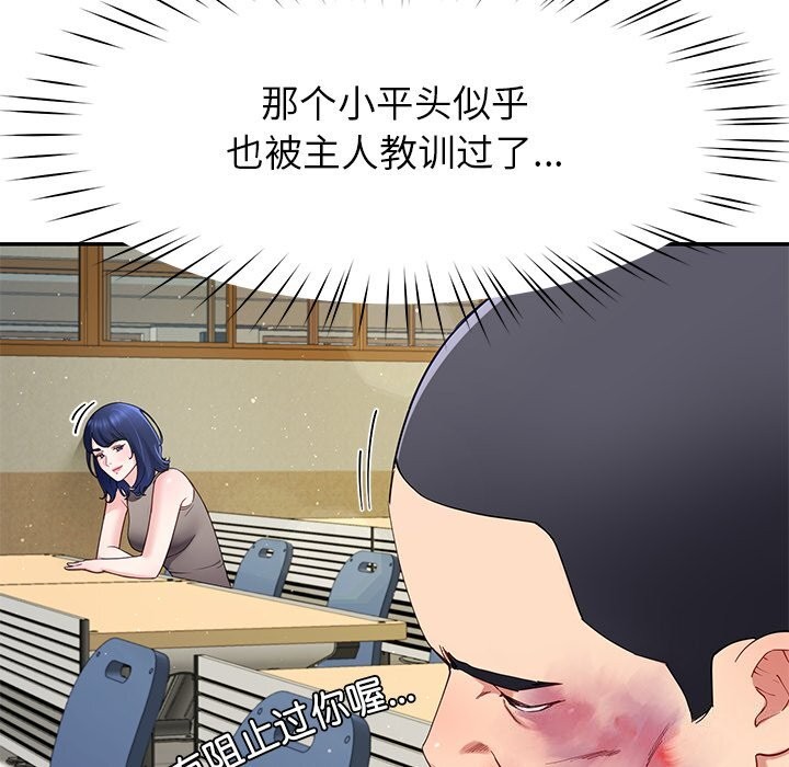 第50话-后宫之王-教授 St（第7张）