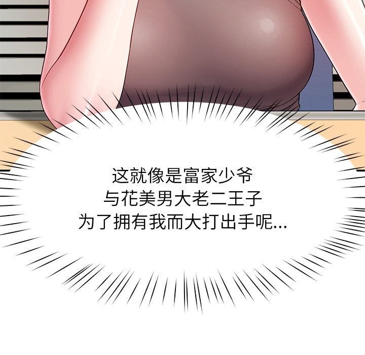 第50话-后宫之王-教授 St（第11张）