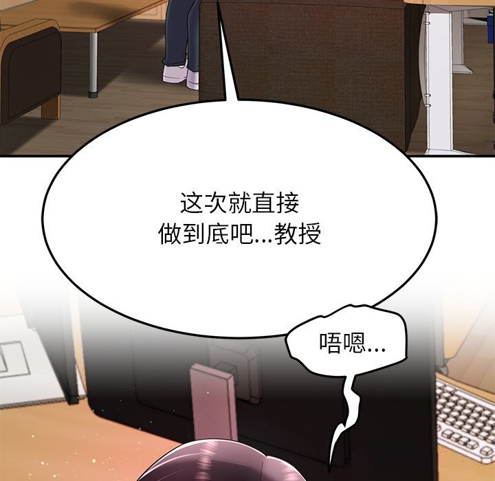 第51话-后宫之王-教授 St（第5张）