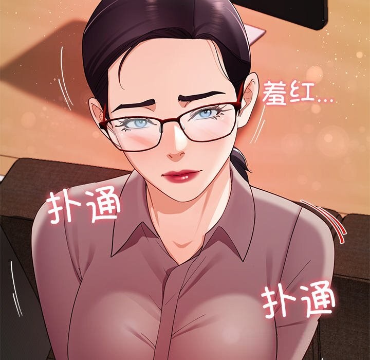 第51话-后宫之王-教授 St（第6张）