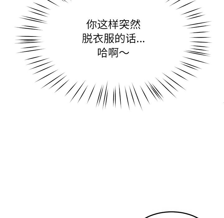 第51话-后宫之王-教授 St（第10张）