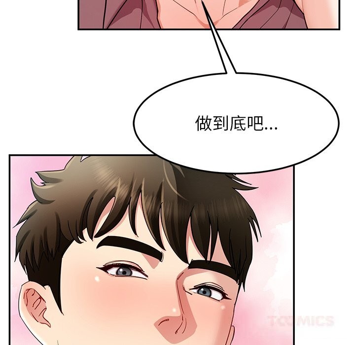 第51话-后宫之王-教授 St（第12张）