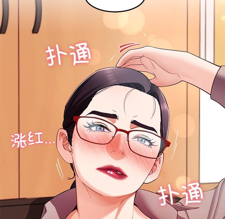 第52话-后宫之王-教授 St（第5张）