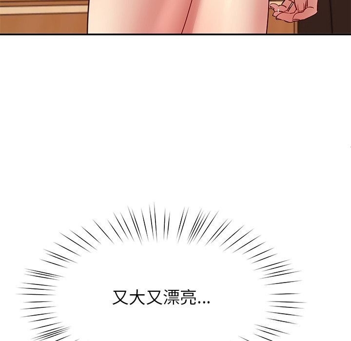 第52话-后宫之王-教授 St（第18张）