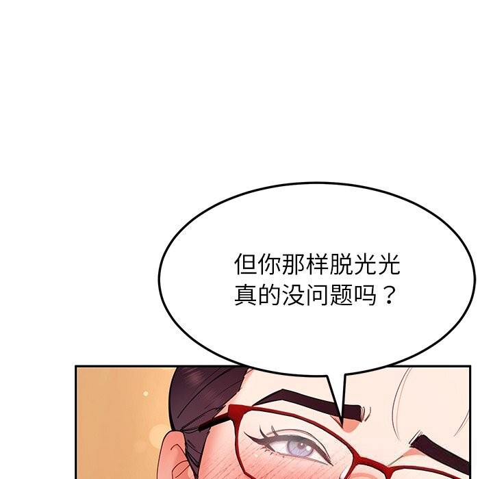 第52话-后宫之王-教授 St（第23张）