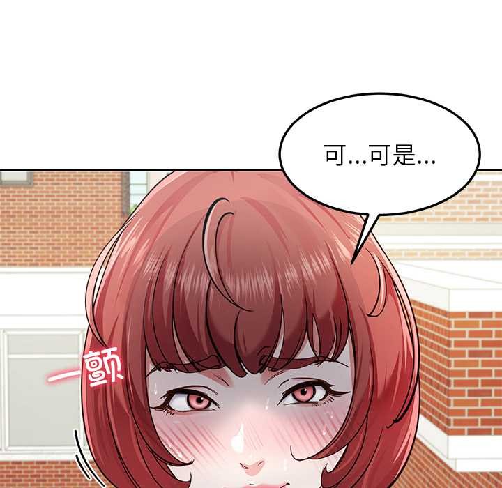 第54话-后宫之王-教授 St（第8张）