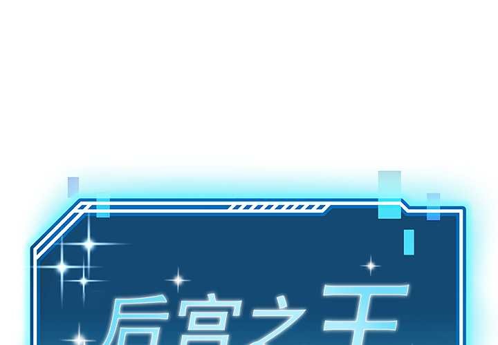 第56话-后宫之王-教授 St（第1张）