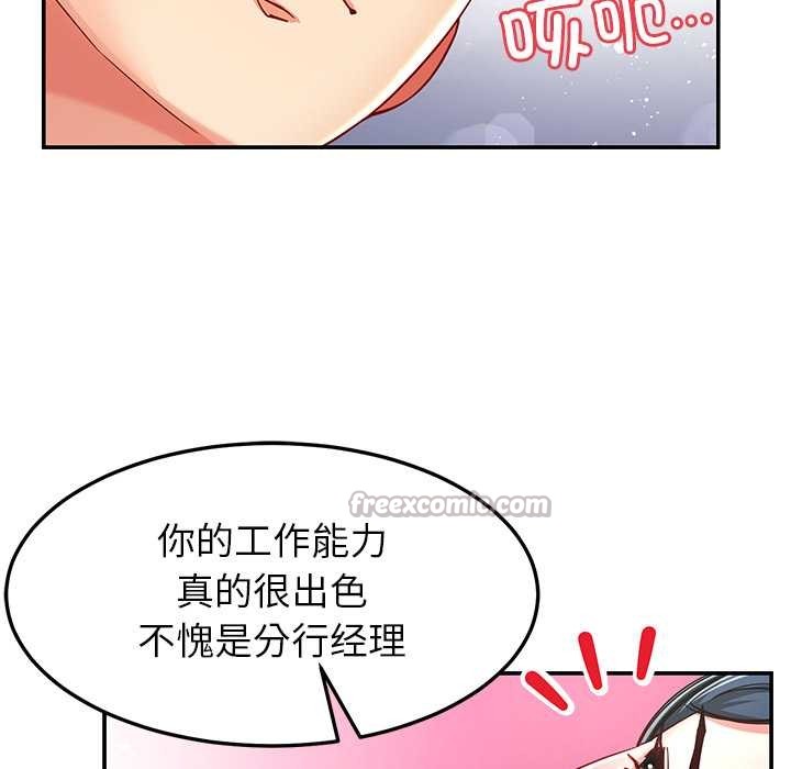 第56话-后宫之王-教授 St（第14张）
