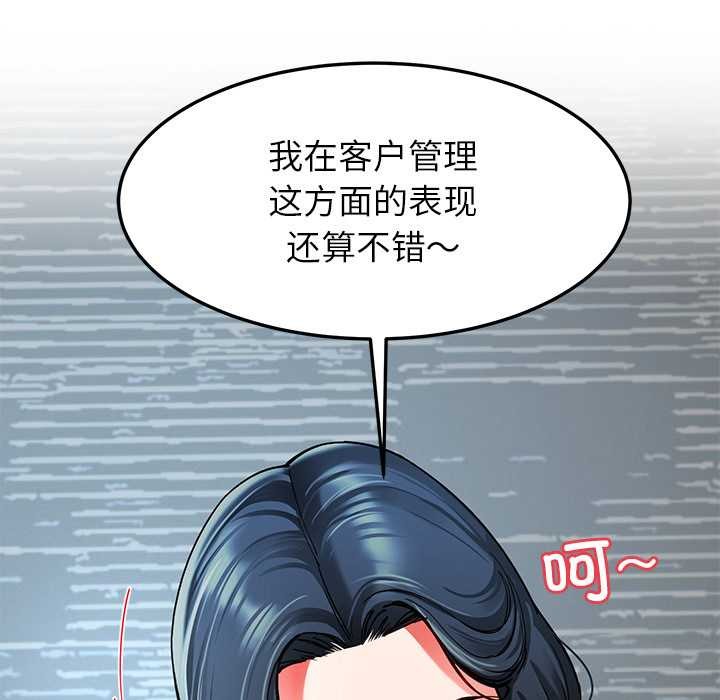 第56话-后宫之王-教授 St（第16张）