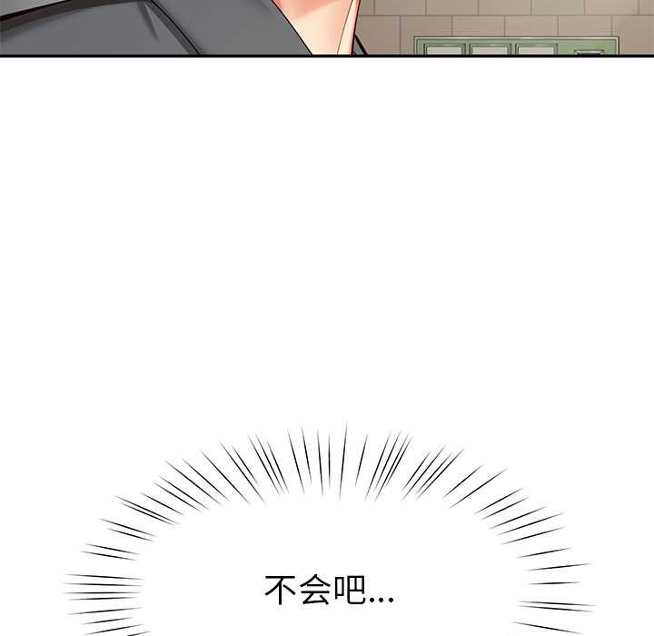 第58话-后宫之王-教授 St（第5张）