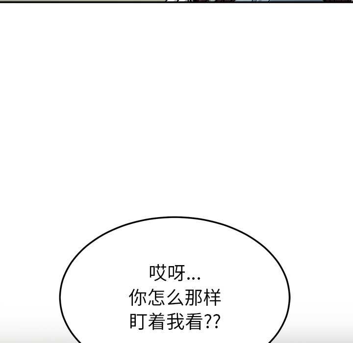 第58话-后宫之王-教授 St（第7张）