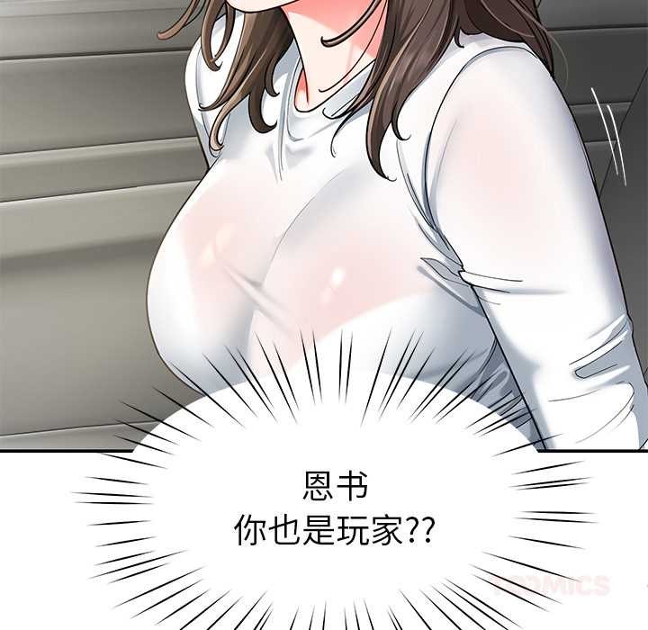 第58话-后宫之王-教授 St（第9张）