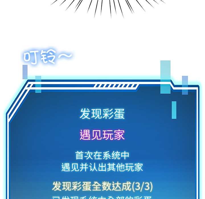 第58话-后宫之王-教授 St（第10张）