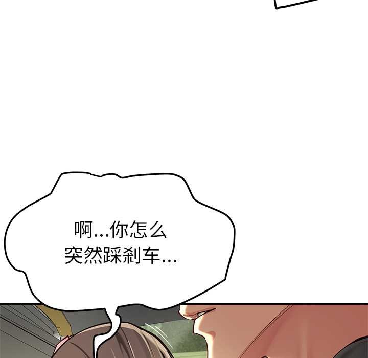 第58话-后宫之王-教授 St（第12张）