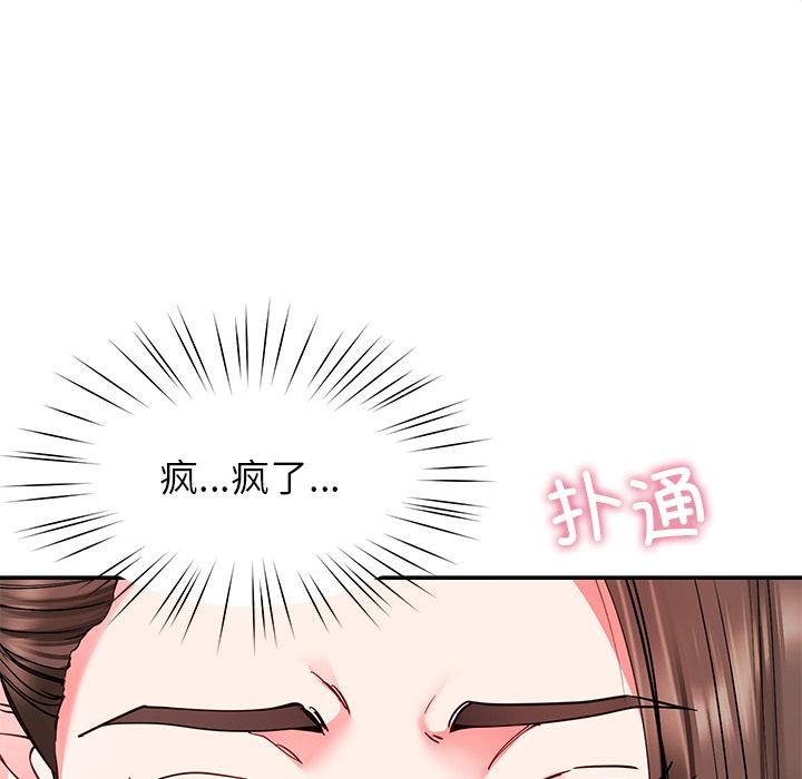 第59话-后宫之王-教授 St（第8张）