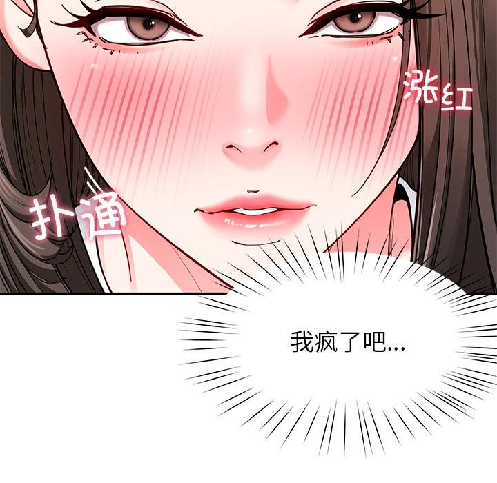 第59话-后宫之王-教授 St（第9张）