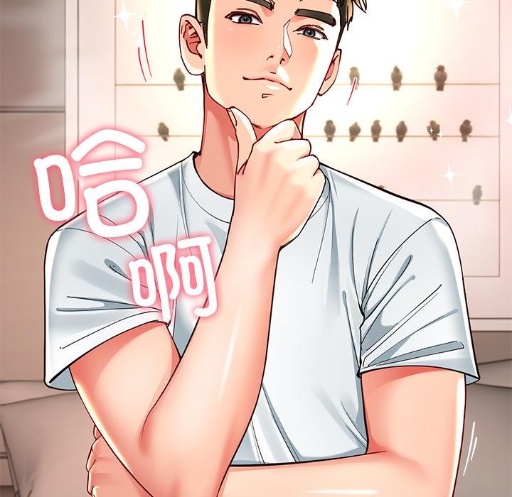 第59话-后宫之王-教授 St（第11张）