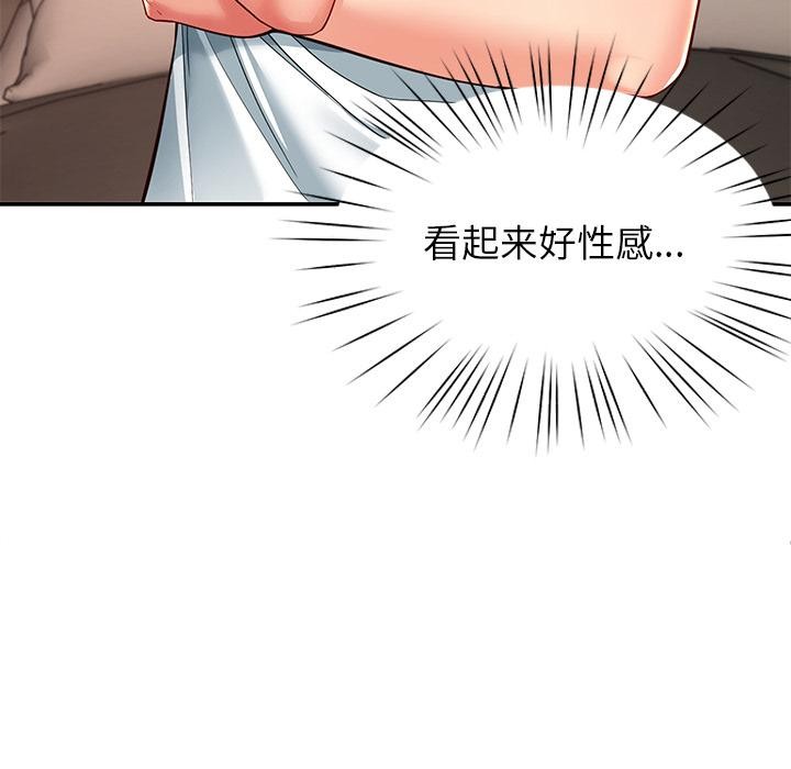 第59话-后宫之王-教授 St（第12张）