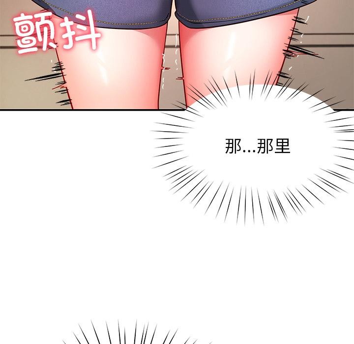 第59话-后宫之王-教授 St（第14张）