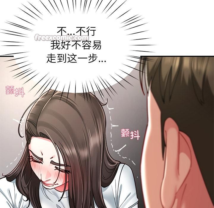 第59话-后宫之王-教授 St（第15张）