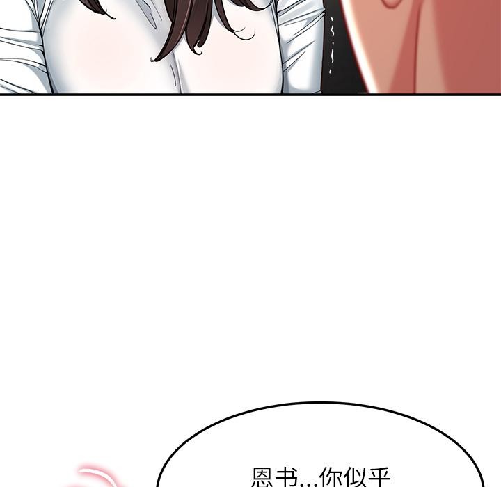 第59话-后宫之王-教授 St（第16张）