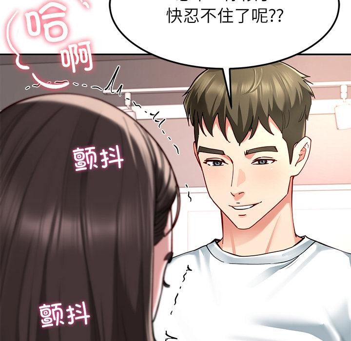 第59话-后宫之王-教授 St（第17张）