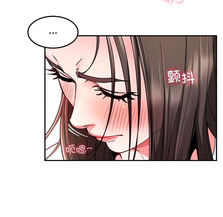 第59话-后宫之王-教授 St（第20张）