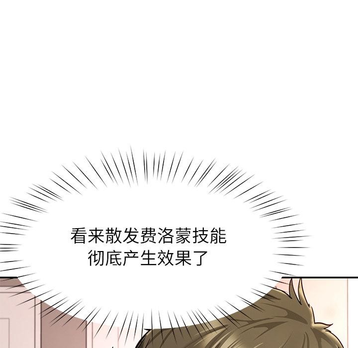 第59话-后宫之王-教授 St（第21张）