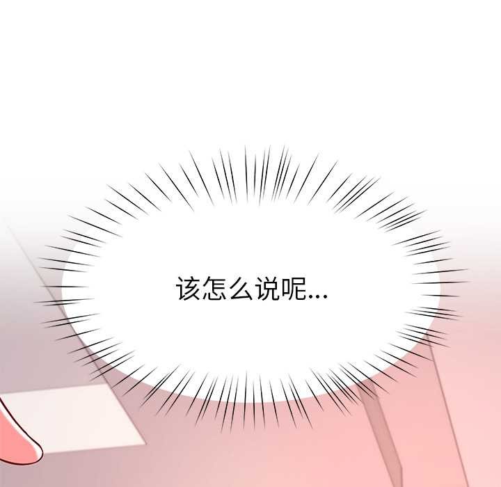 第60话-后宫之王-教授 St（第11张）