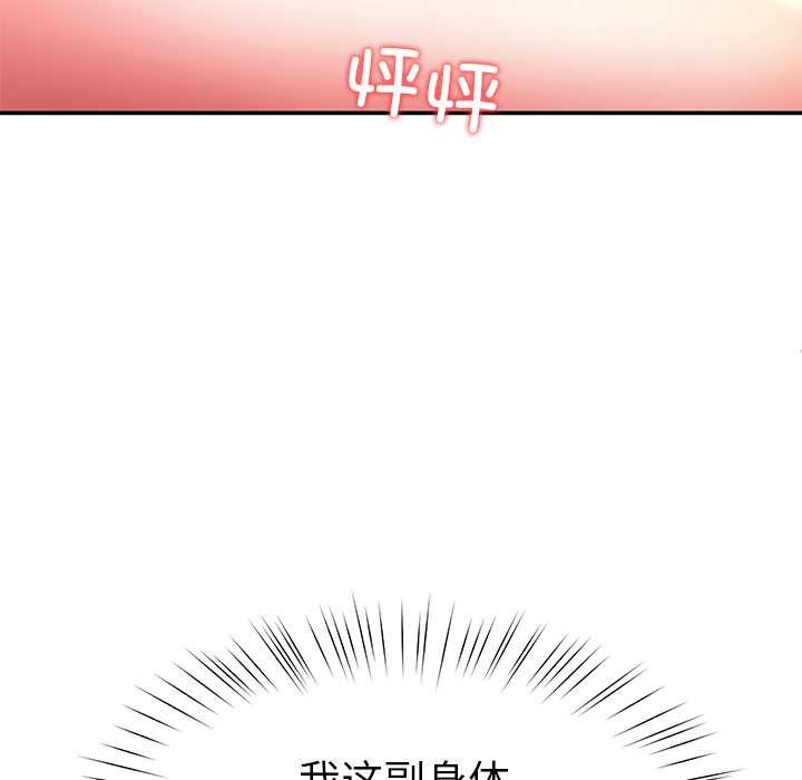 第60话-后宫之王-教授 St（第13张）