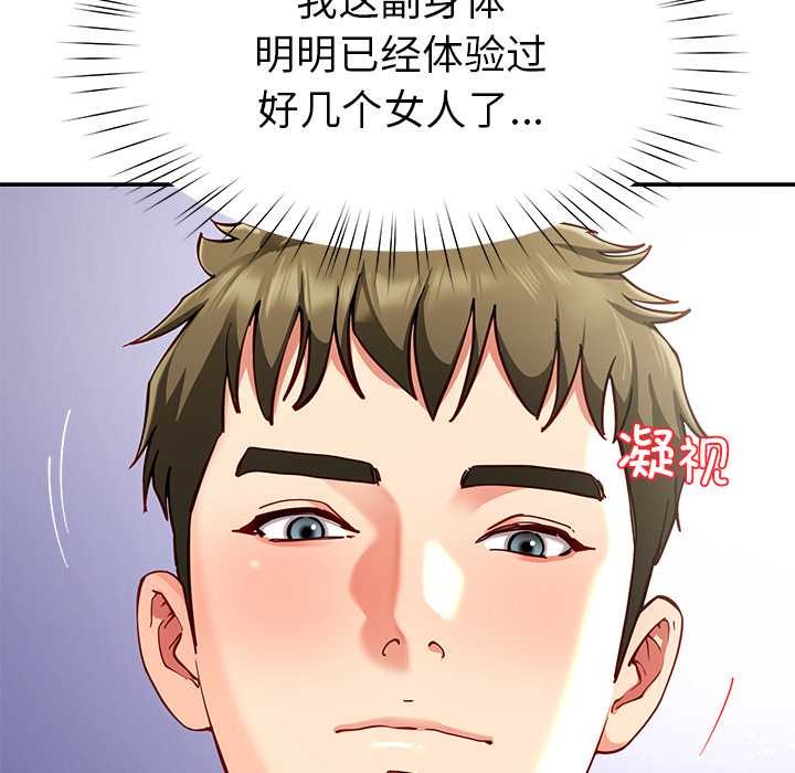 第60话-后宫之王-教授 St（第14张）