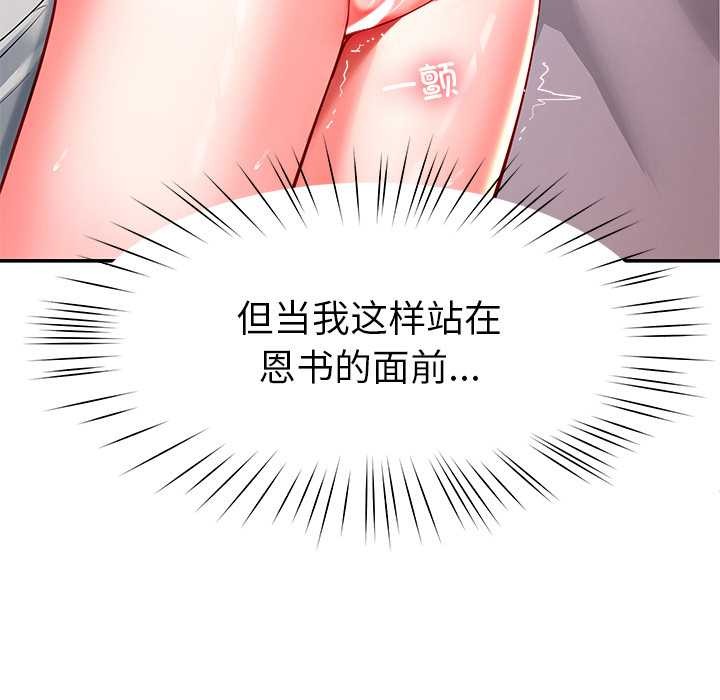 第60话-后宫之王-教授 St（第18张）