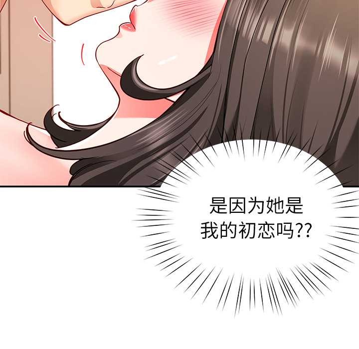 第60话-后宫之王-教授 St（第20张）