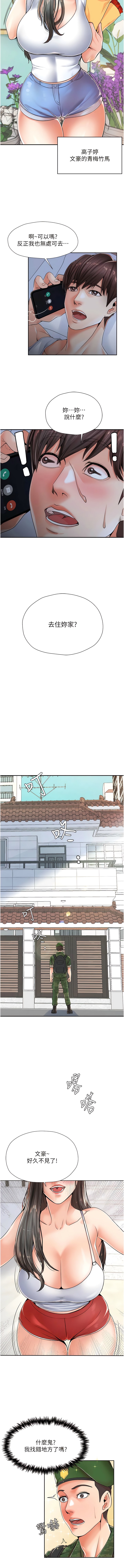 第1话-搬来我们家住吧!-花店三母女-Kuro Kitsune,YYYK（第5张）