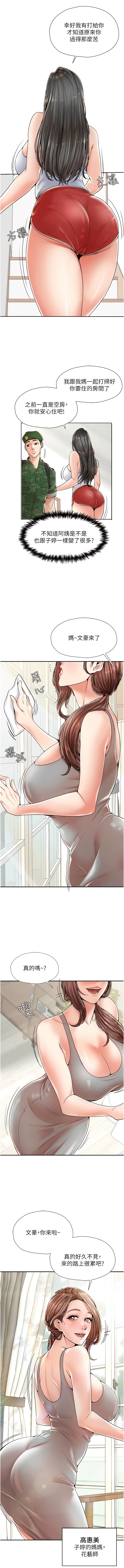 第1话-搬来我们家住吧!-花店三母女-Kuro Kitsune,YYYK（第7张）