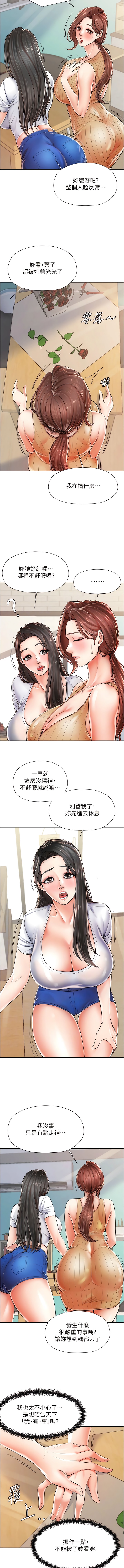 第2话-阿姨房里呻吟声的秘密-花店三母女-Kuro Kitsune,YYYK（第6张）