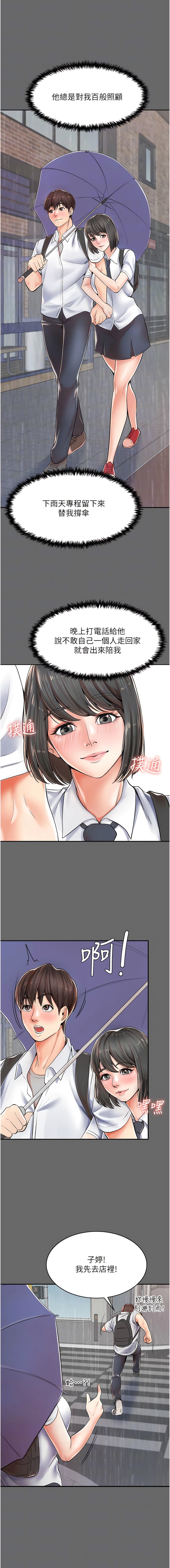 第2话-阿姨房里呻吟声的秘密-花店三母女-Kuro Kitsune,YYYK（第9张）